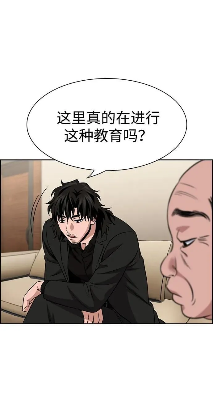 第175话 第15页