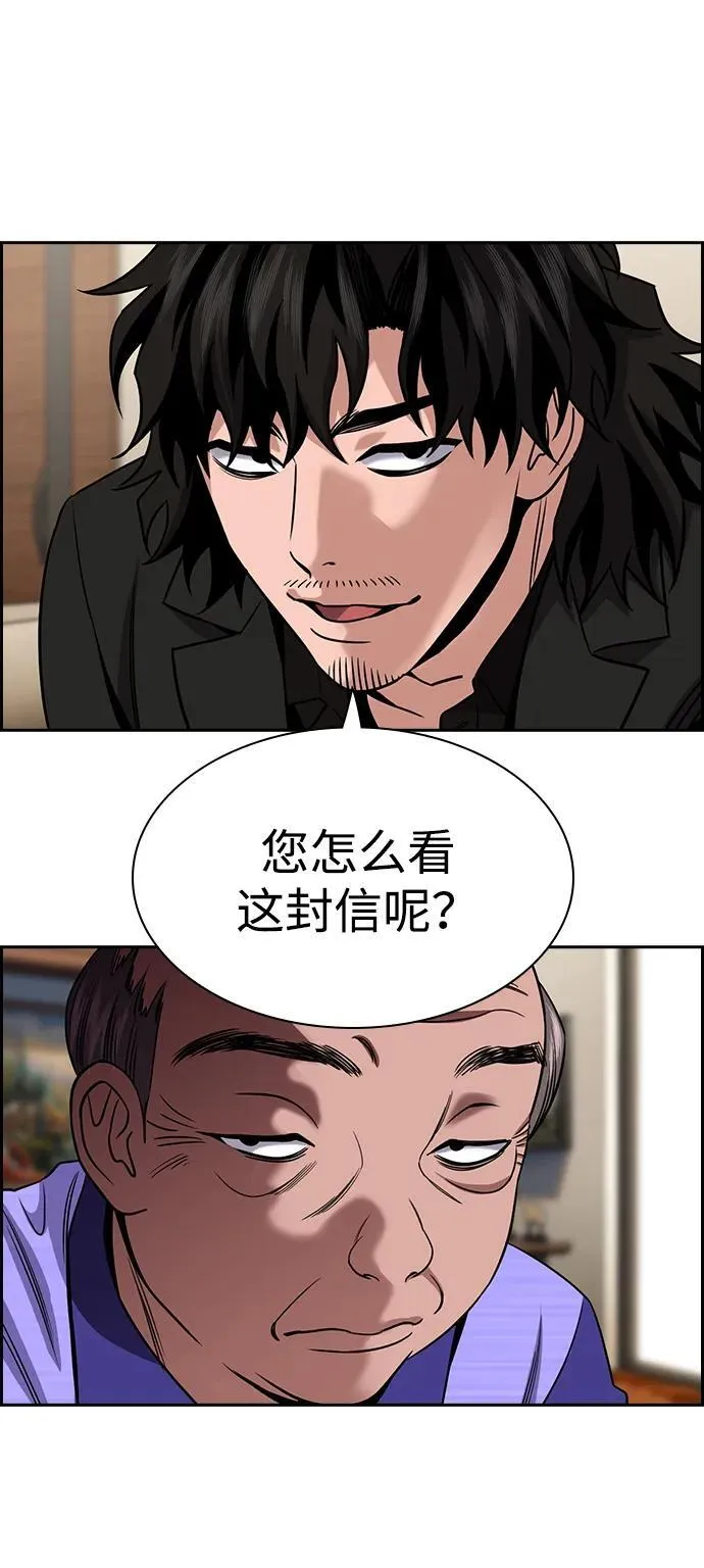 第175话 第16页