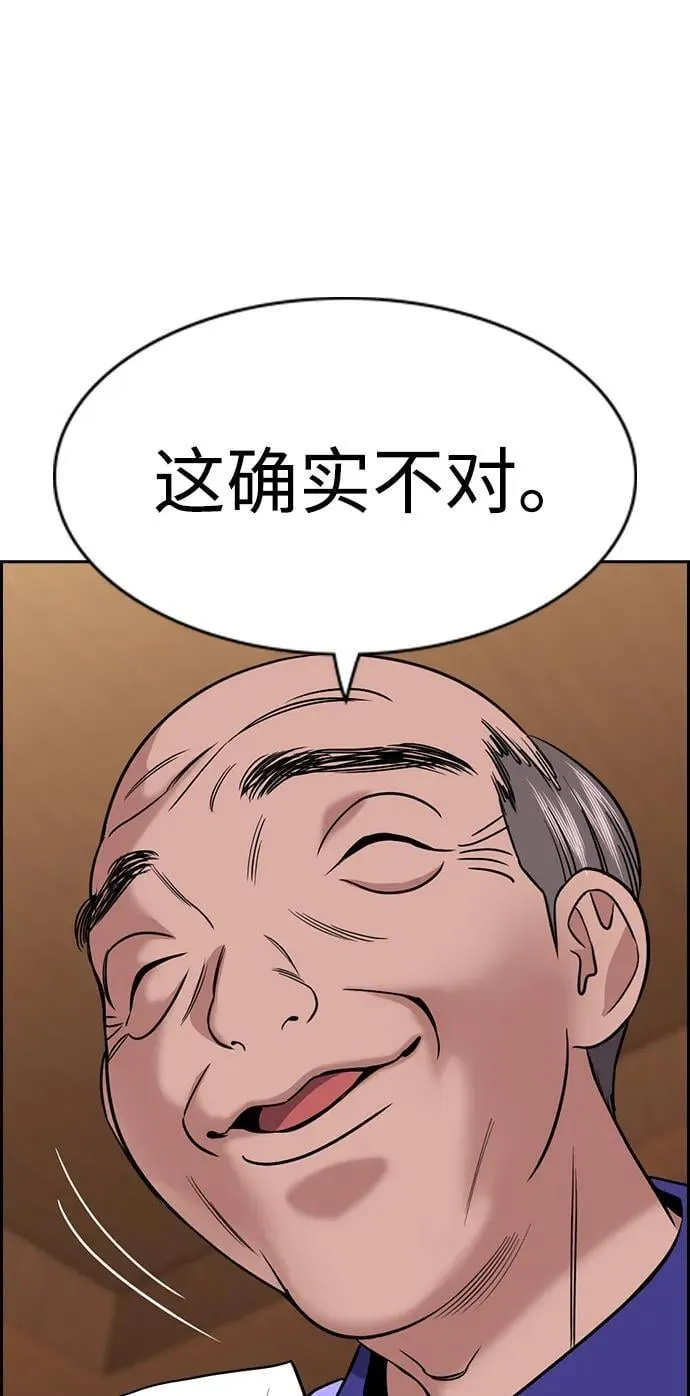 第175话 第17页