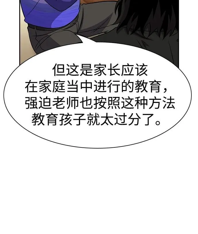 第175话 第19页