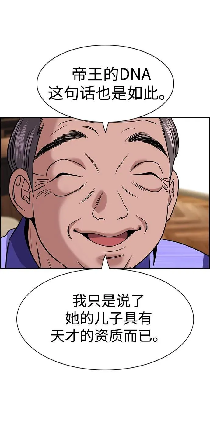 第175话 第20页