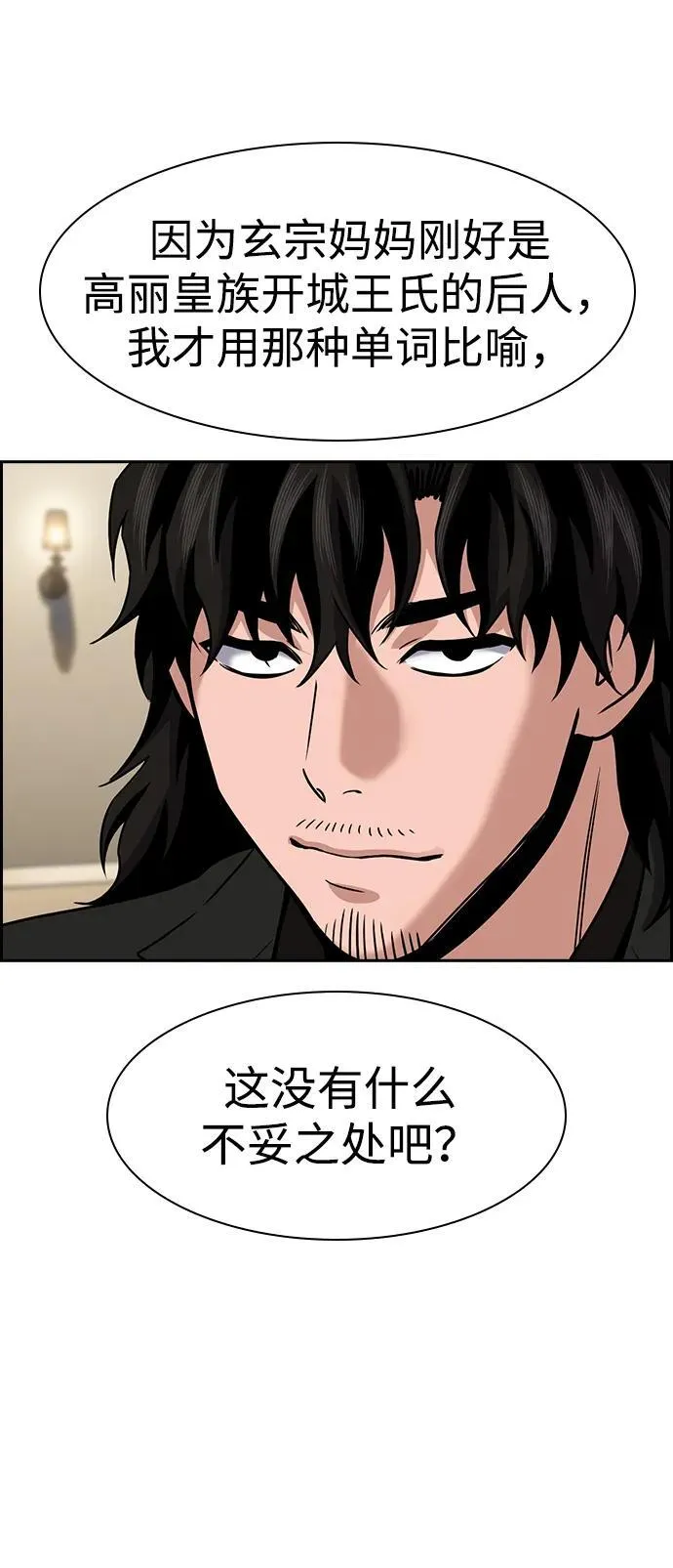 第175话 第21页