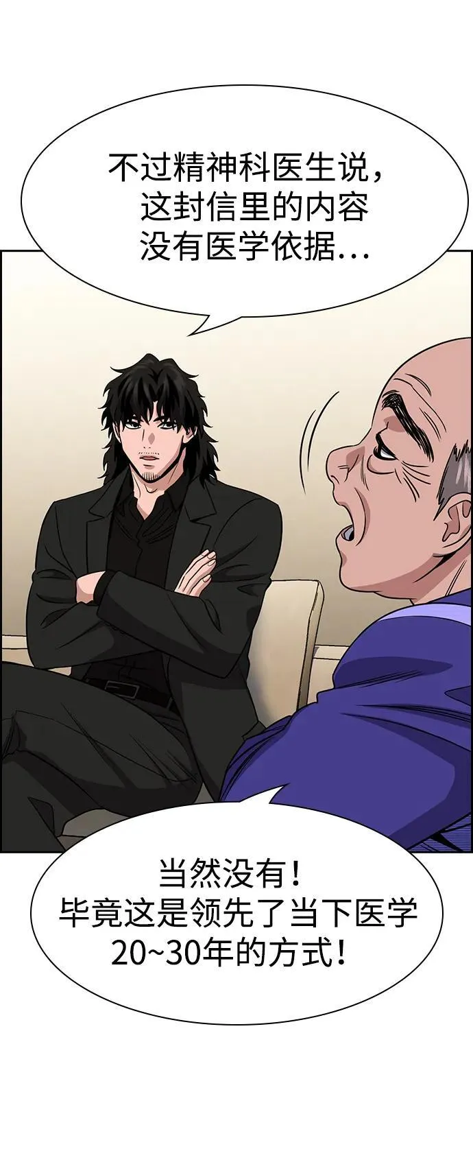 第175话 第22页