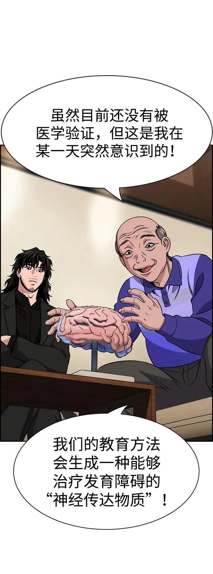 第175话 第23页