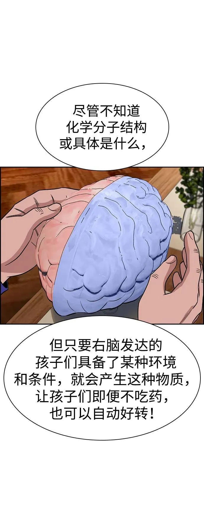 第175话 第24页