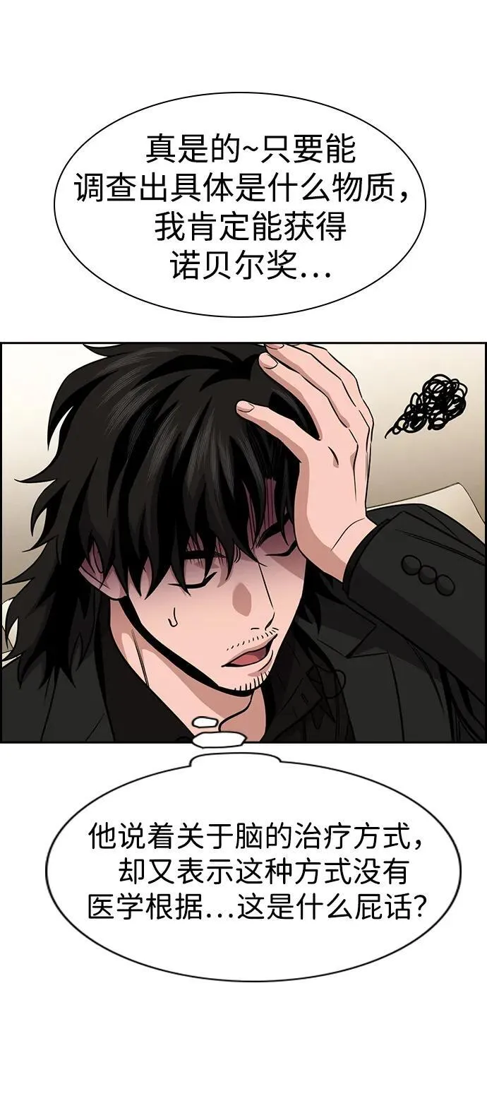 第175话 第25页