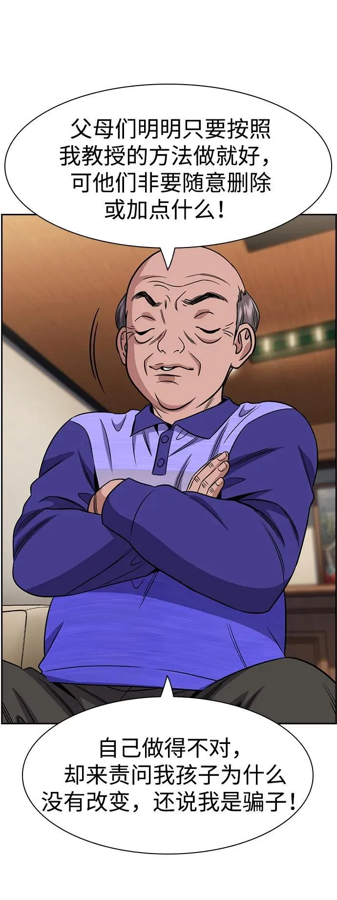 第175话 第27页