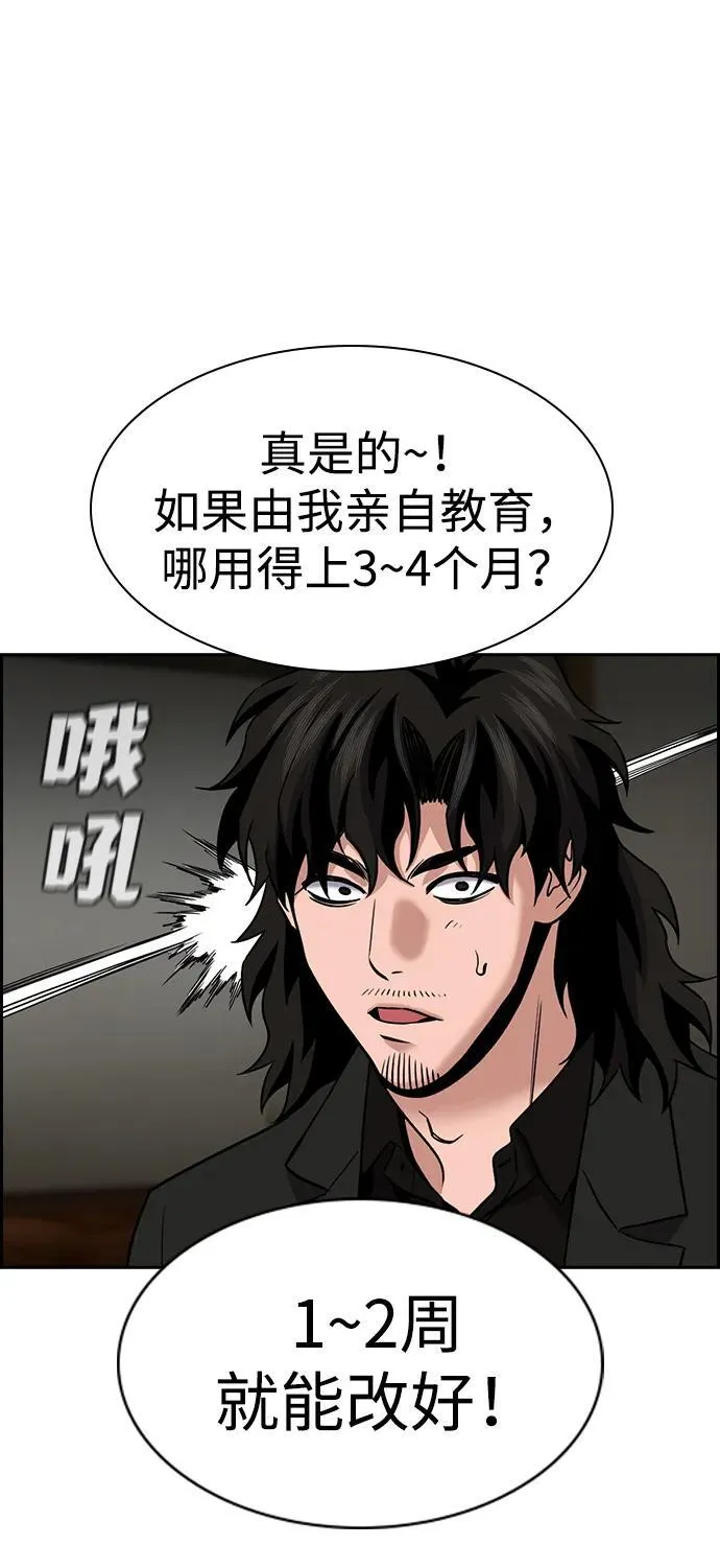 第175话 第28页
