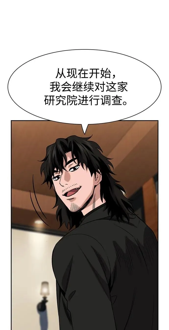 第175话 第31页