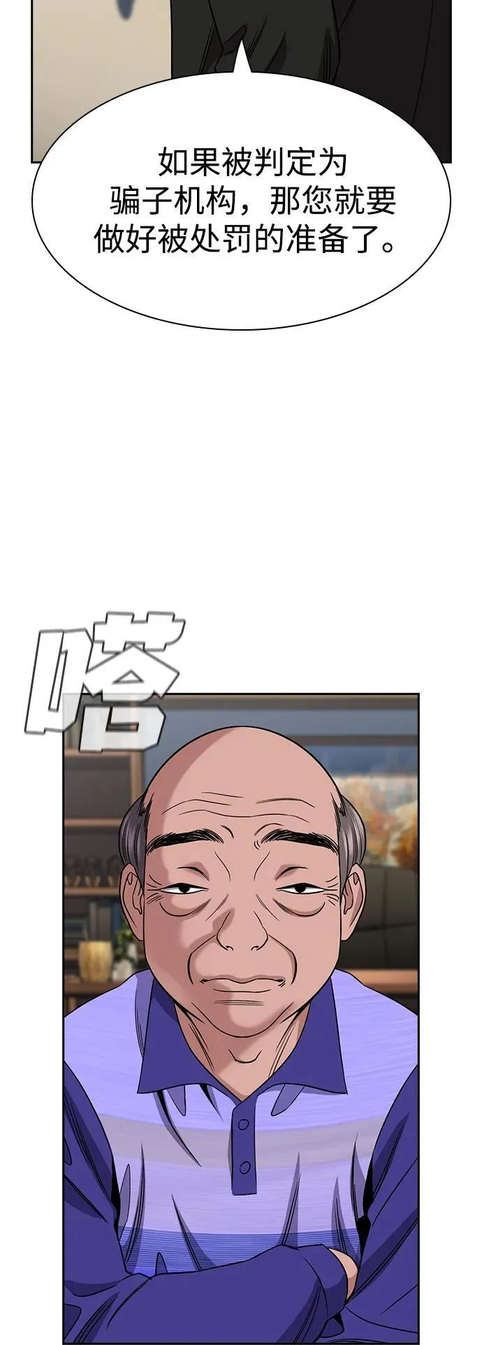 第175话 第32页