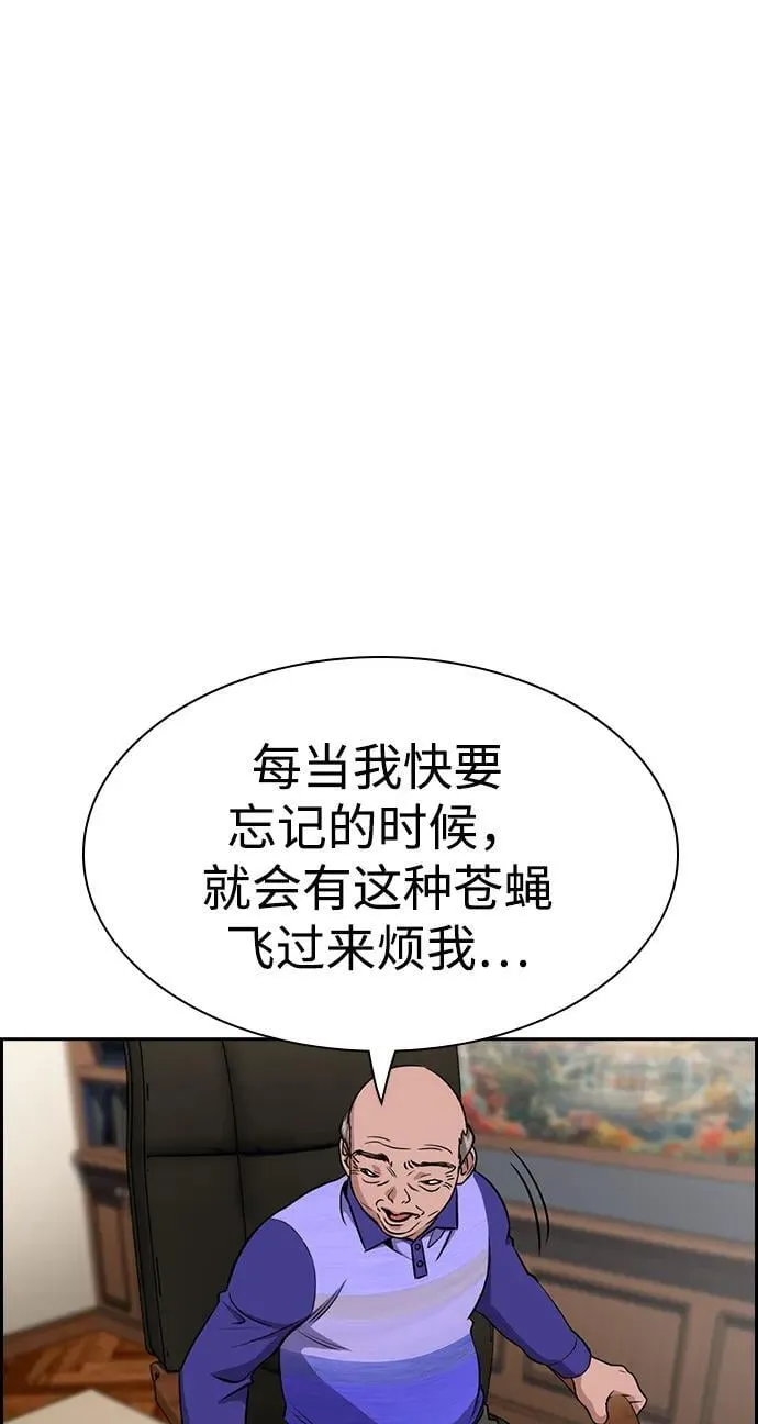第175话 第33页