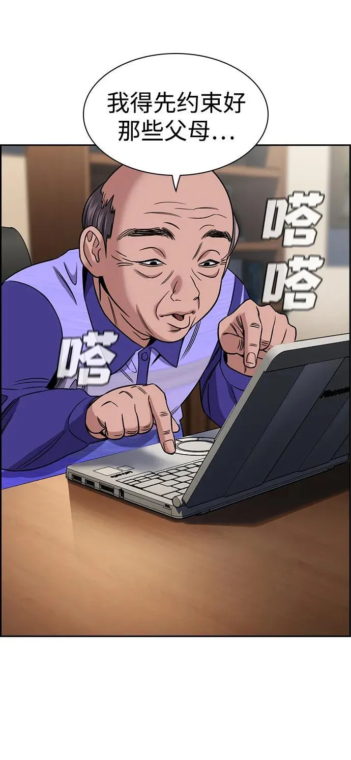 第175话 第35页