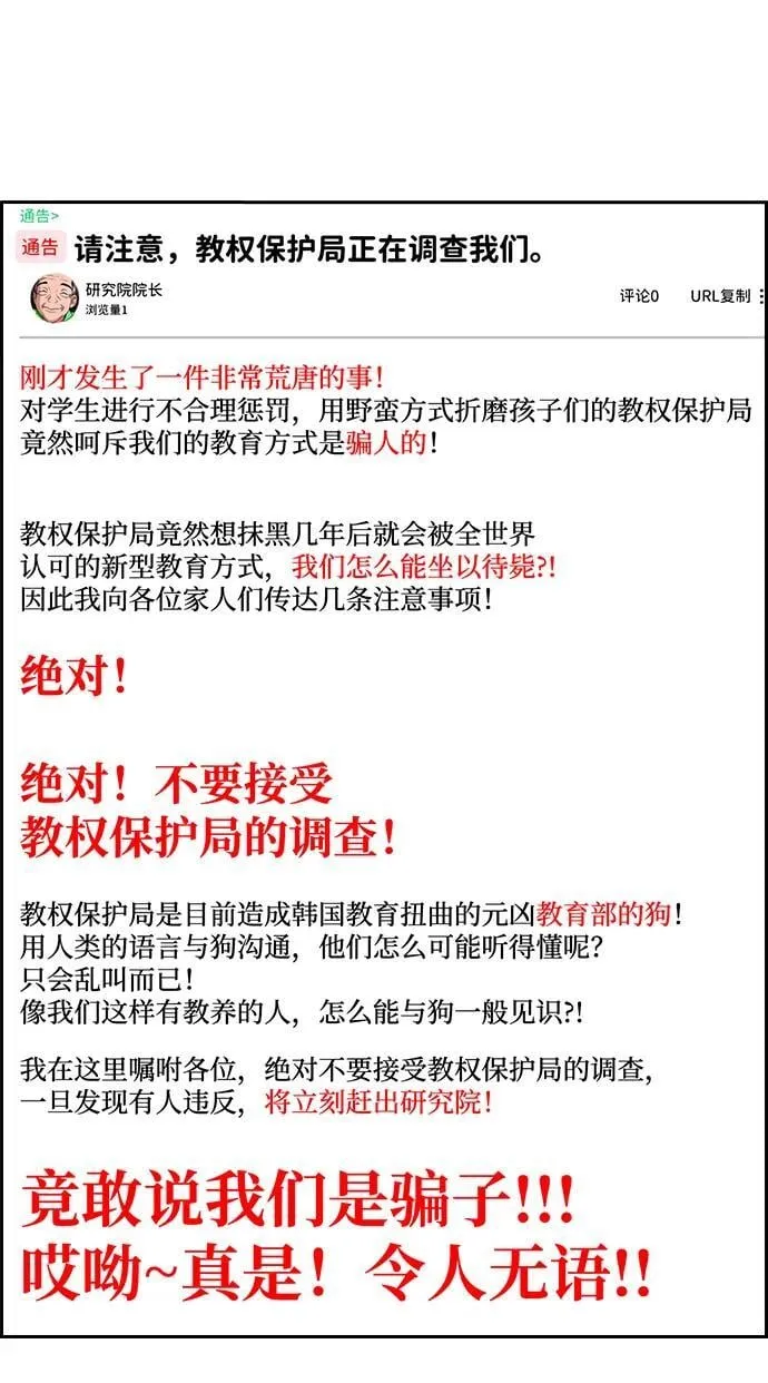 第175话 第36页
