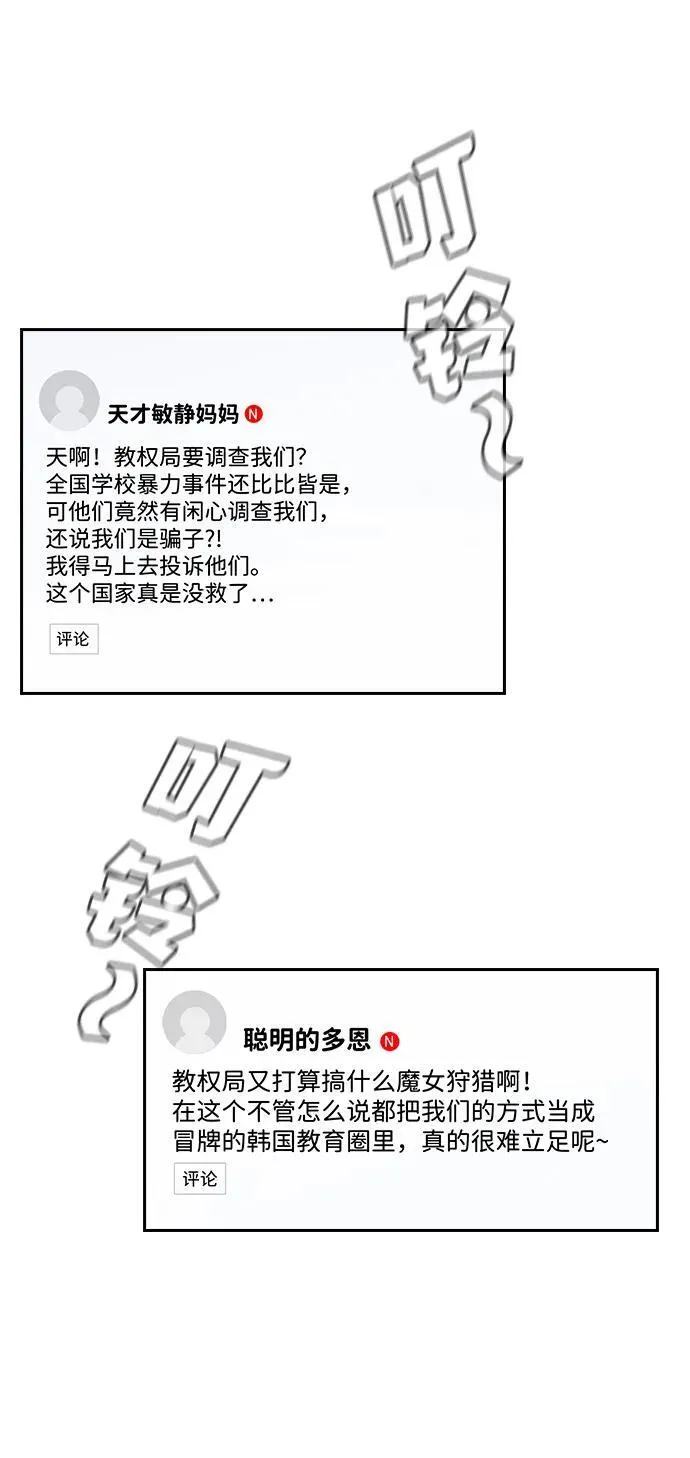 第175话 第37页