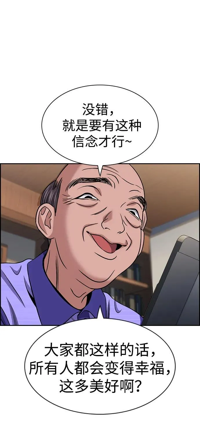 第175话 第38页