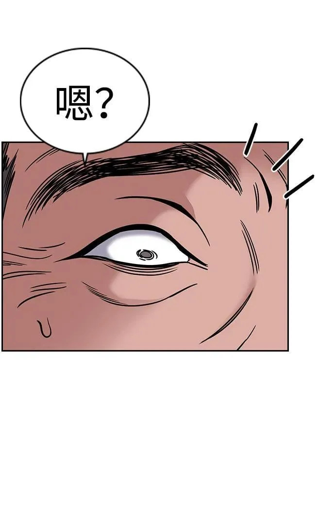 第175话 第39页