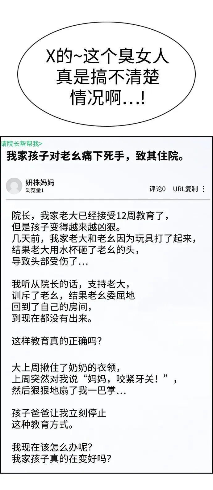 第175话 第40页