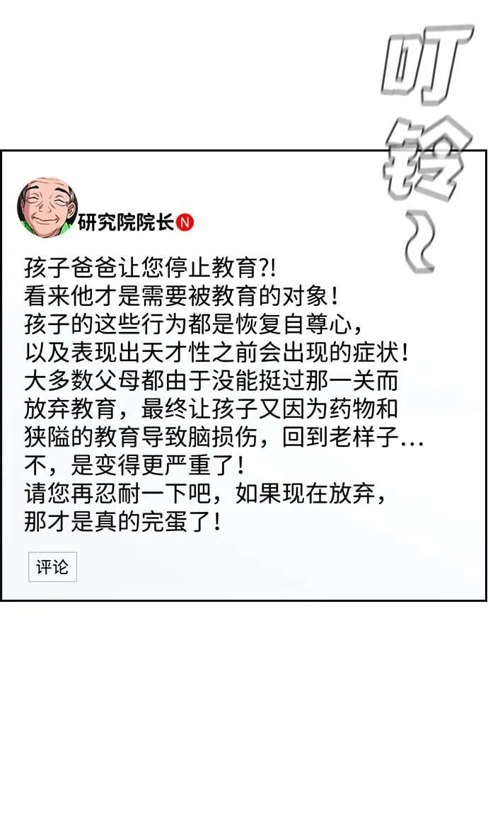 第175话 第41页