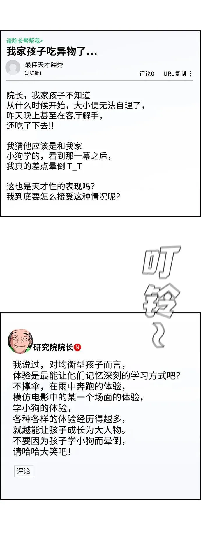 第175话 第42页