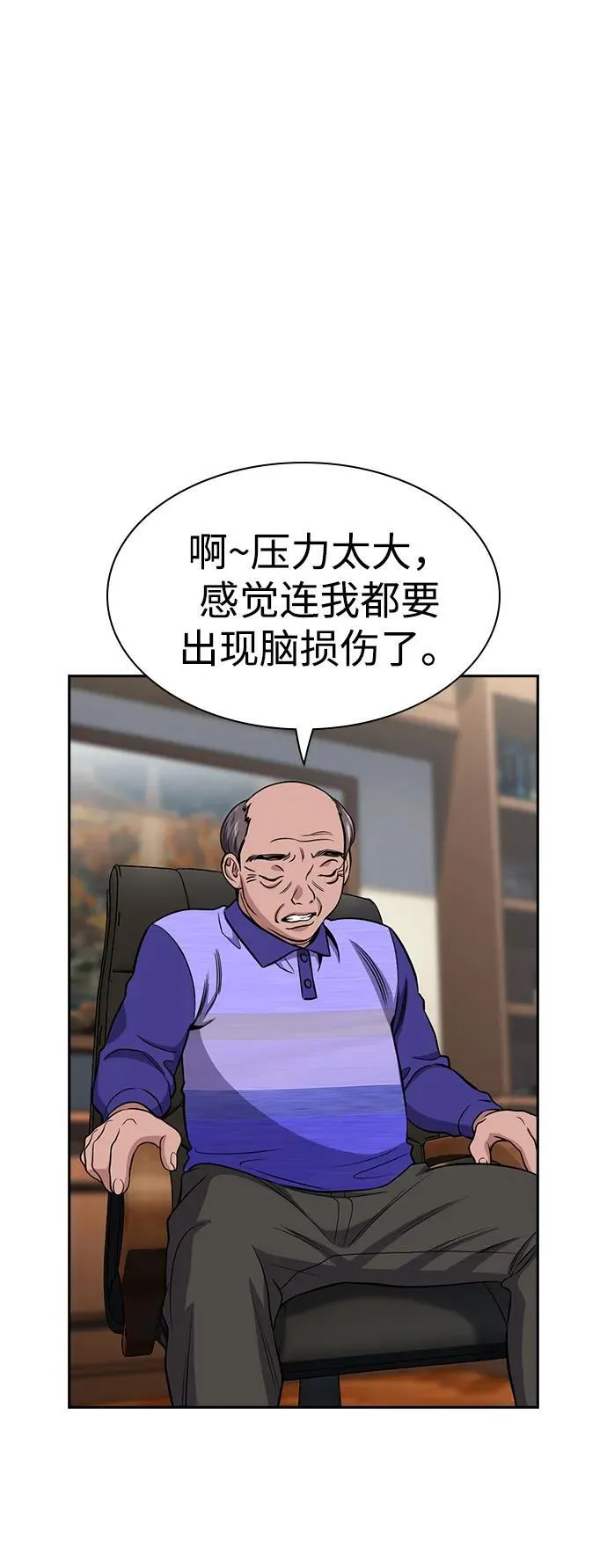 第175话 第43页
