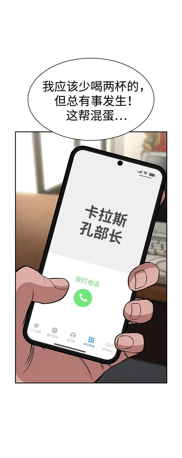 第175话 第44页