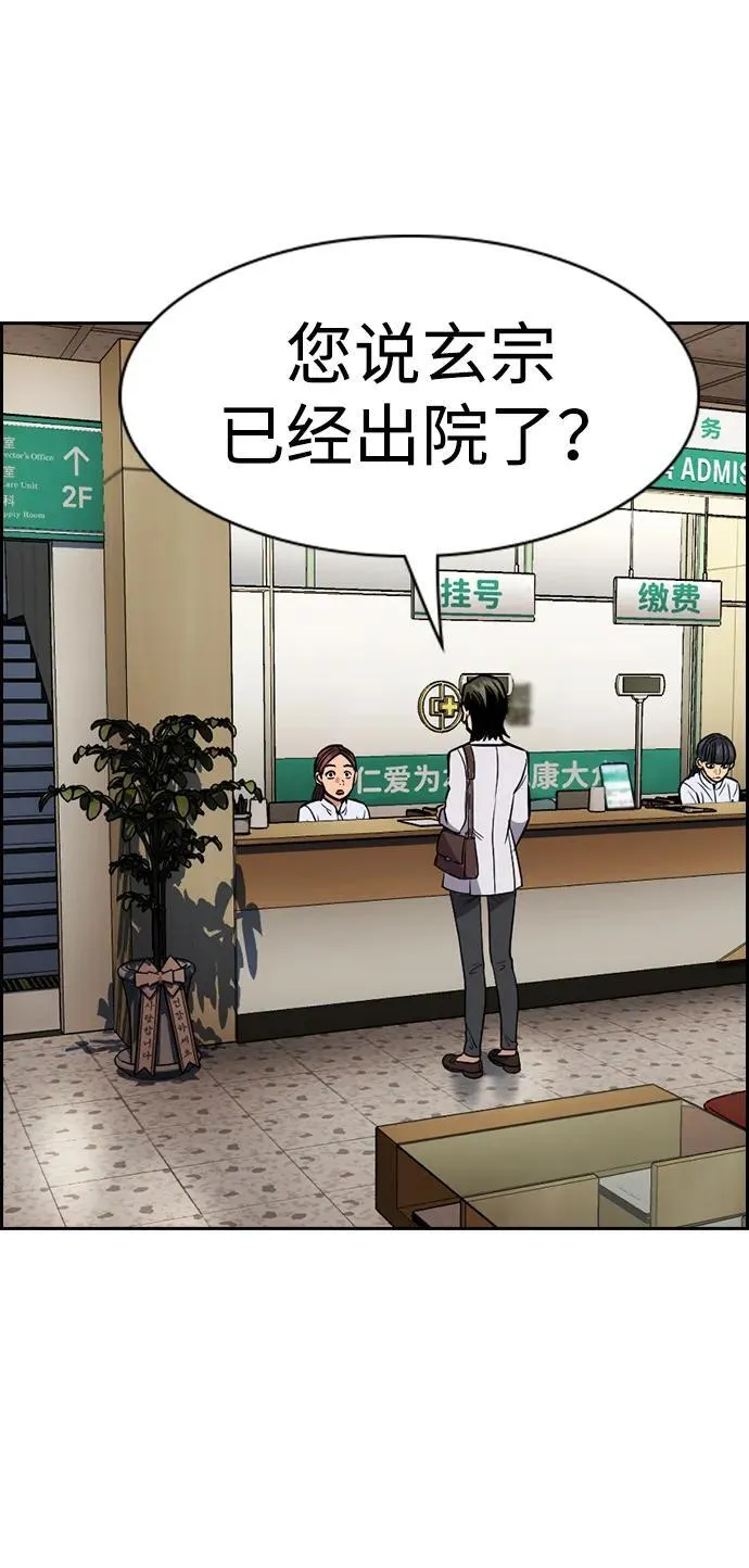 第175话 第47页