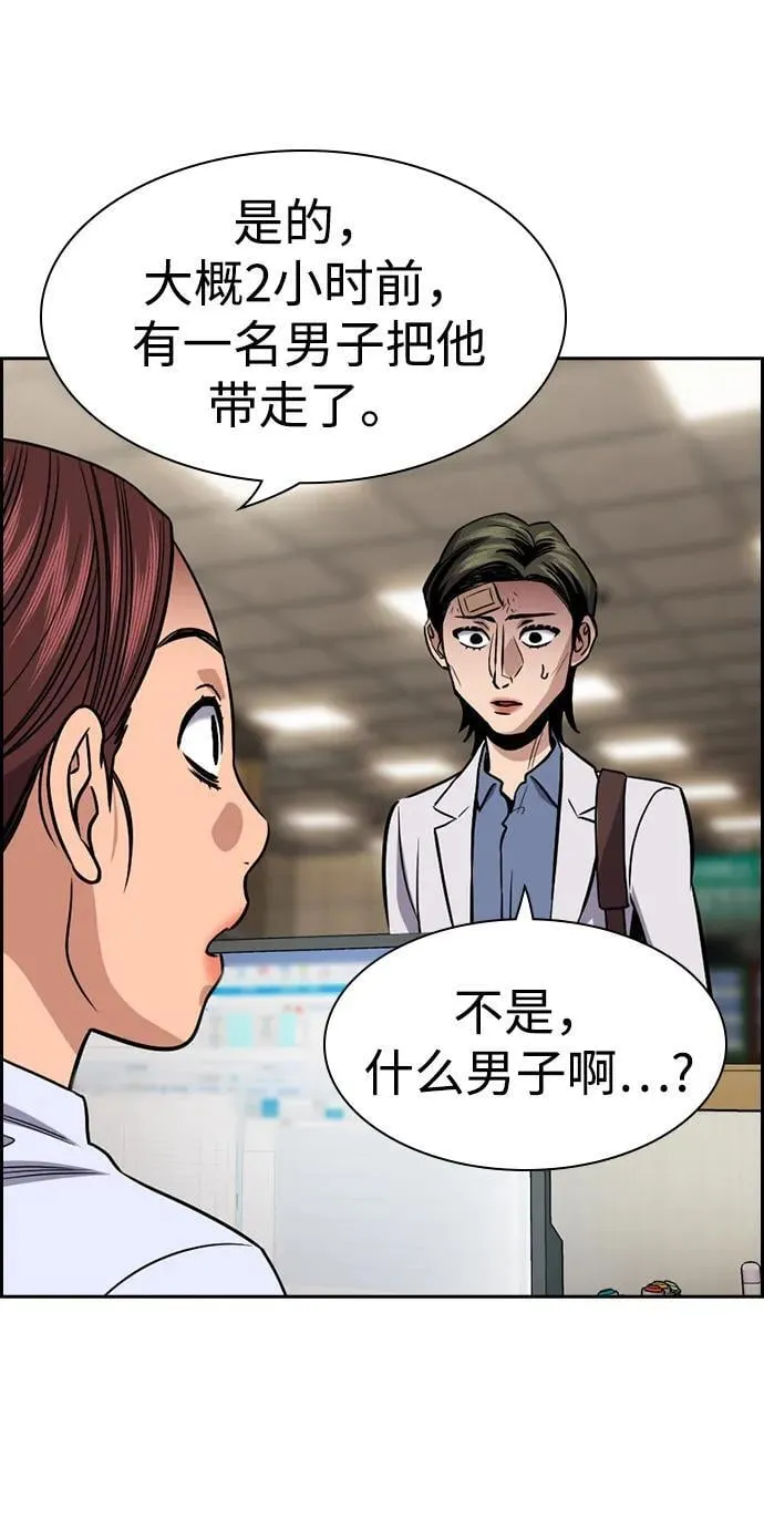 第175话 第48页