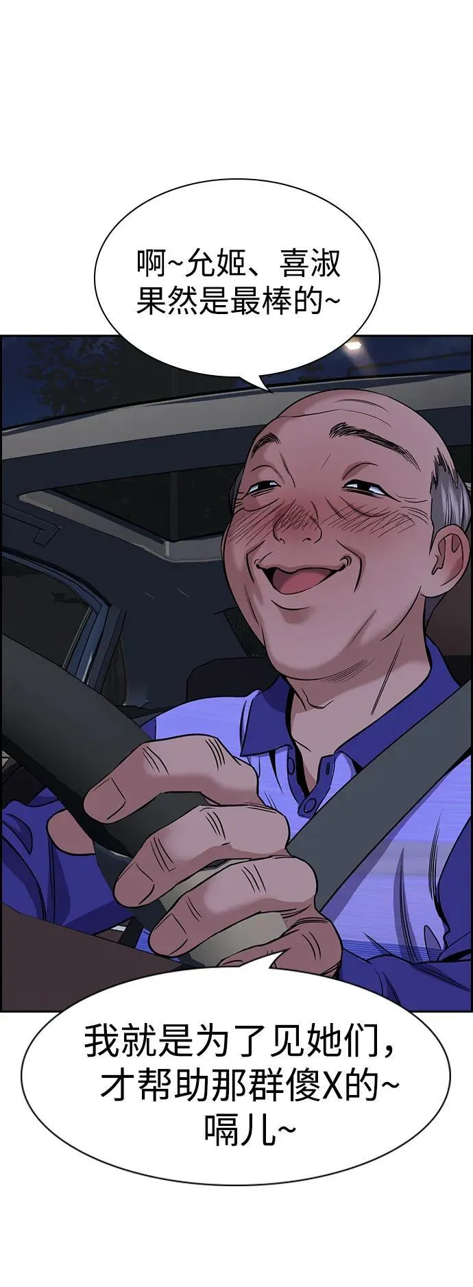 第175话 第51页