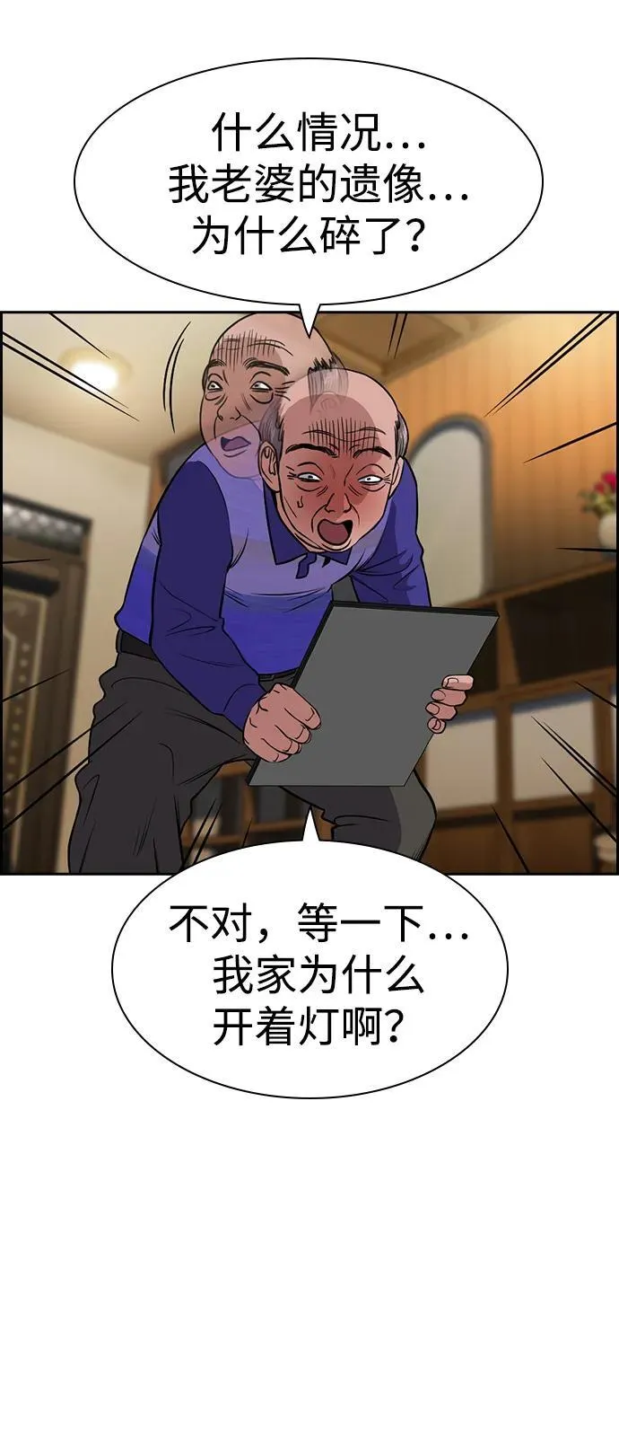 第175话 第57页