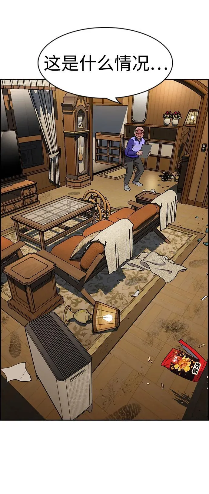 第175话 第59页