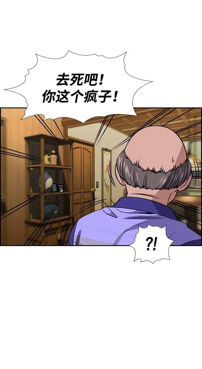 第175话 第62页
