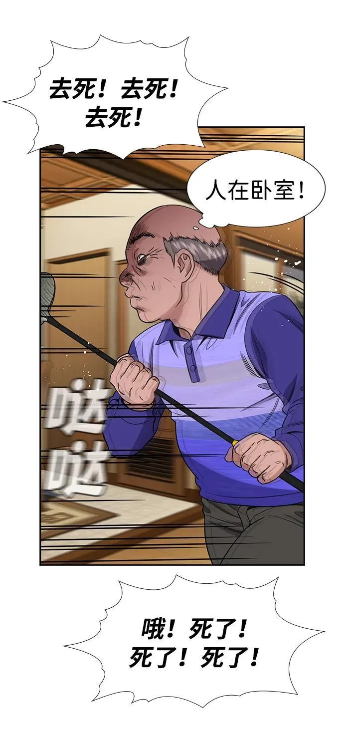 第175话 第63页