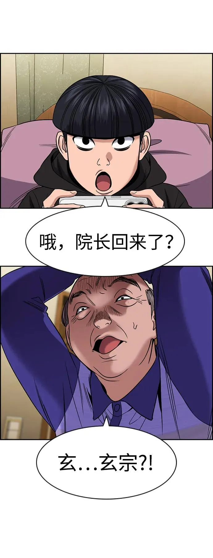 第175话 第66页