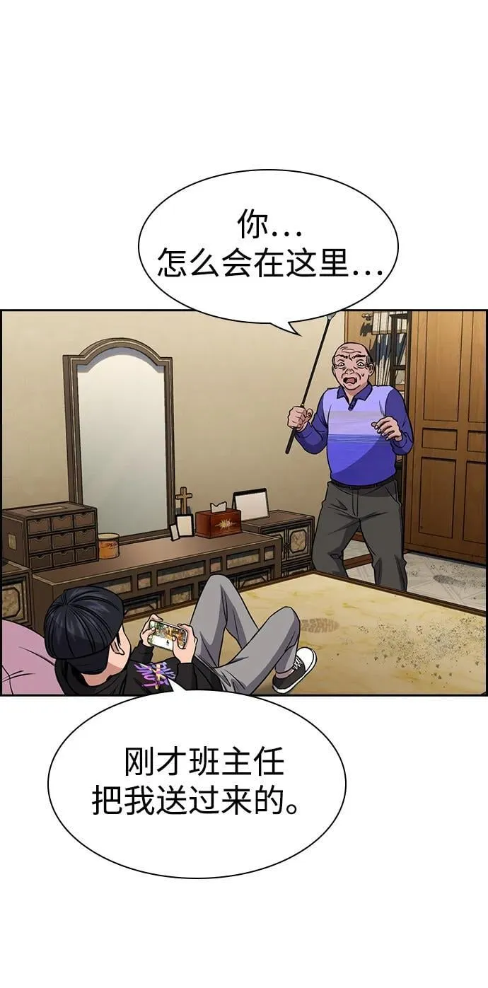 第175话 第67页
