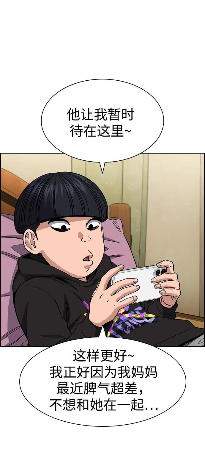第175话 第68页