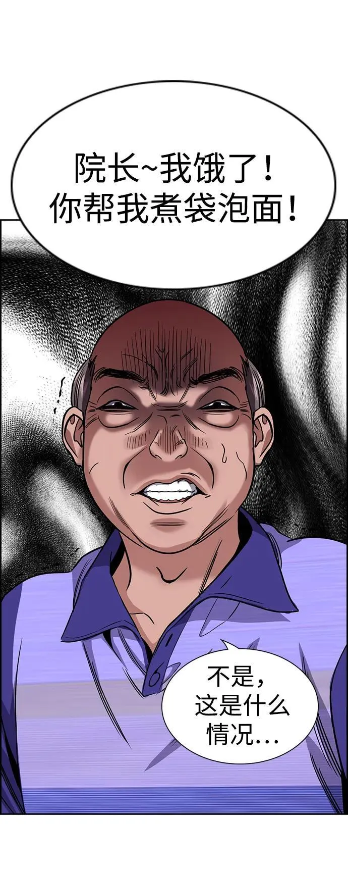 第175话 第69页