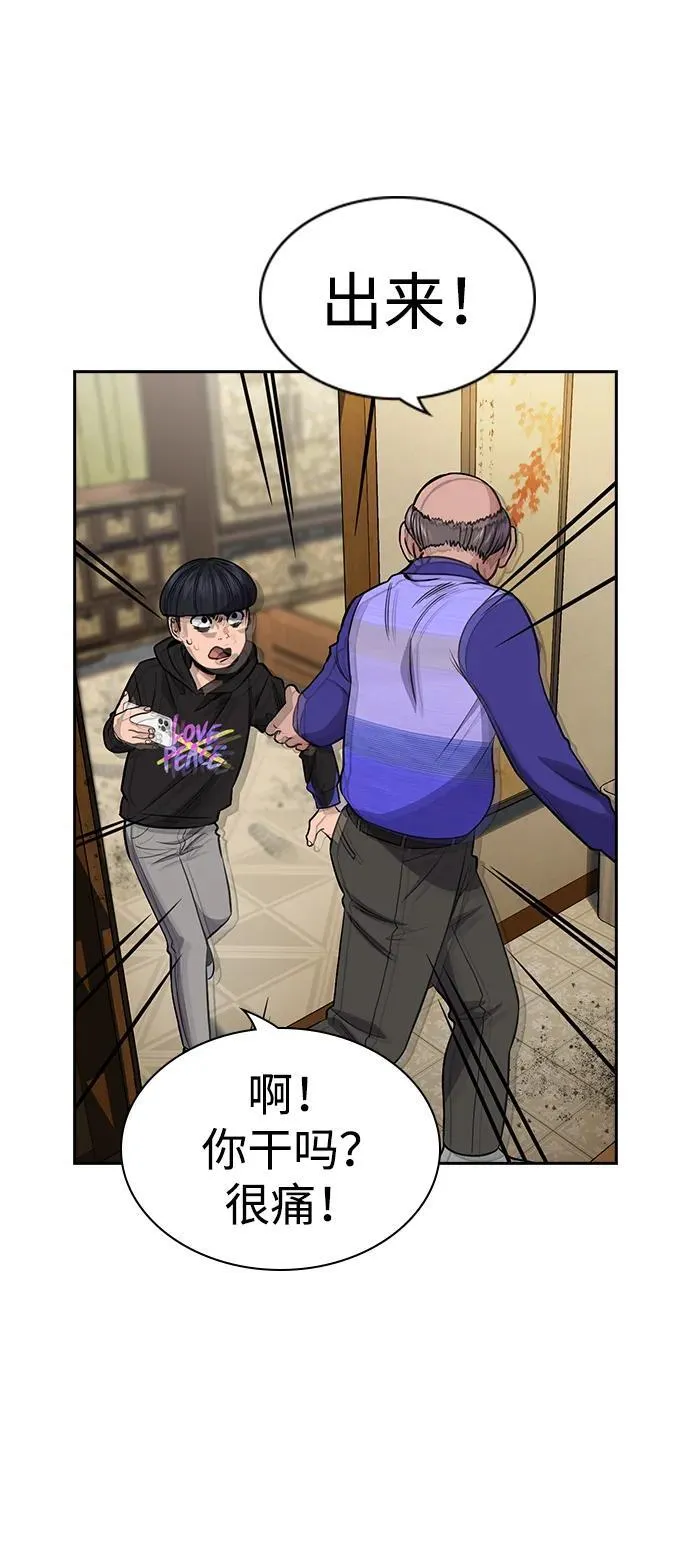 第175话 第71页