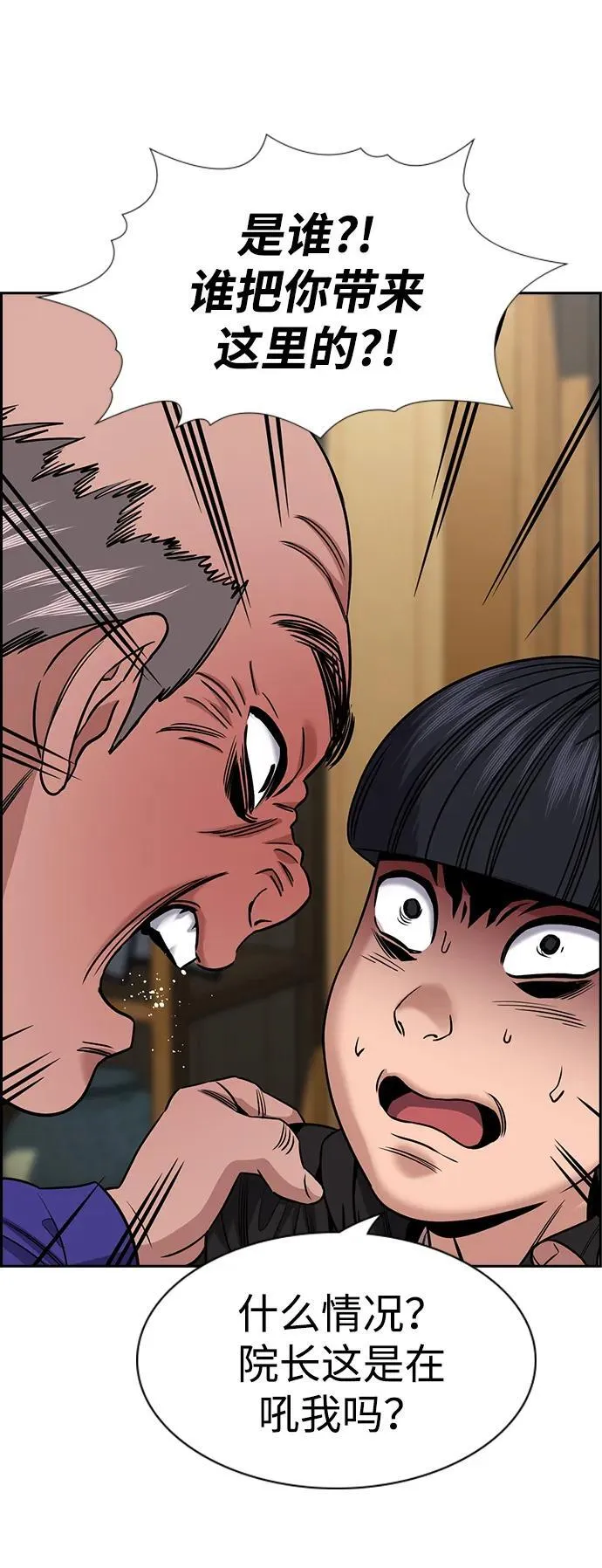 第175话 第72页