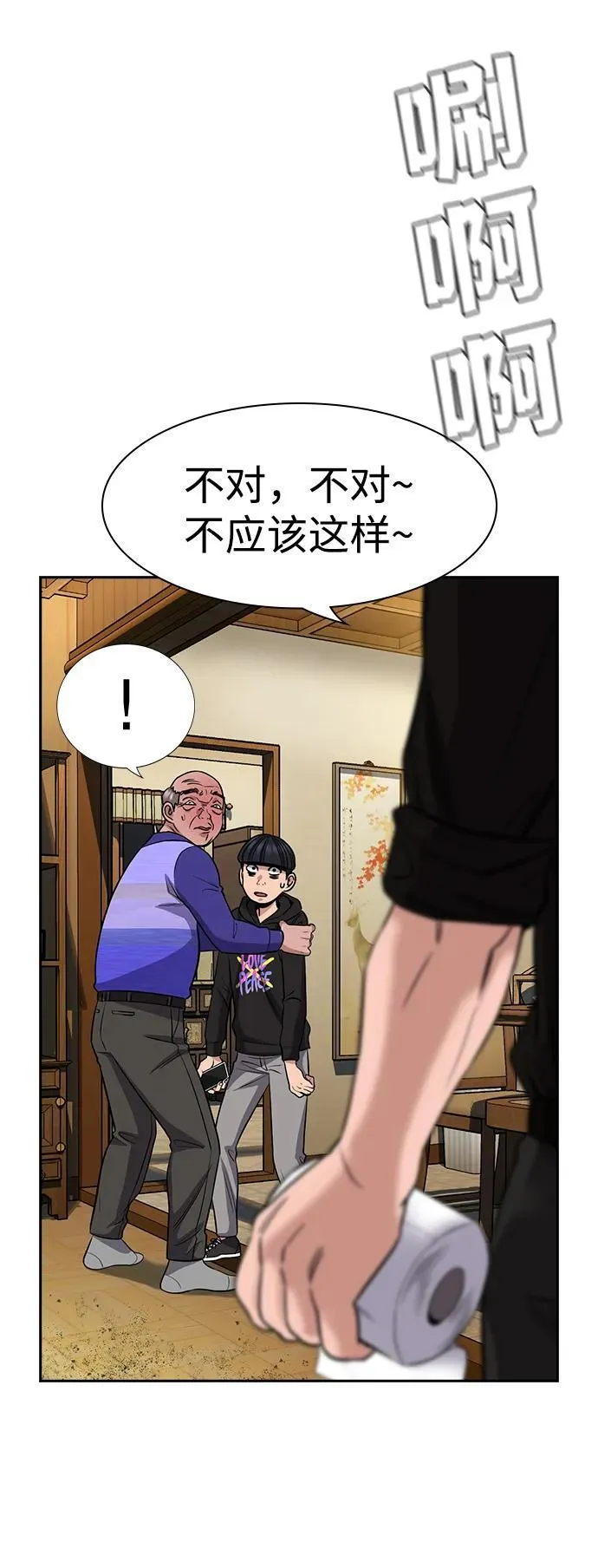 第175话 第73页
