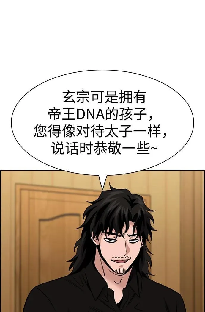 第175话 第74页