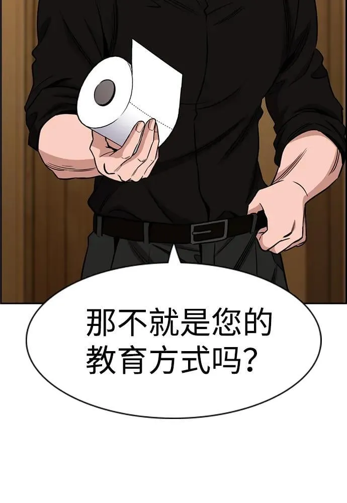 第175话 第75页