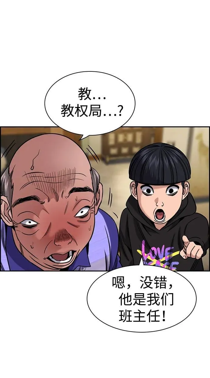 第175话 第76页
