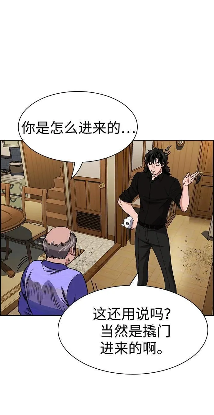 第175话 第77页