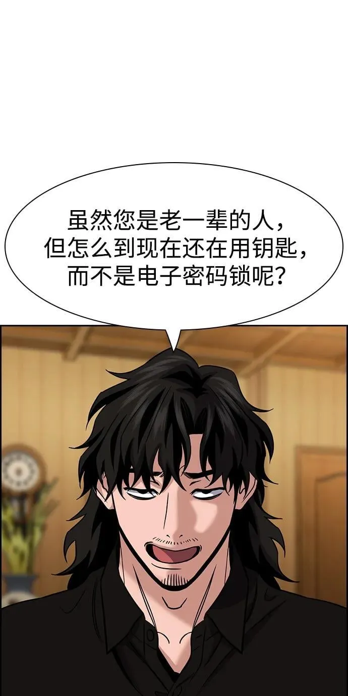 第175话 第78页