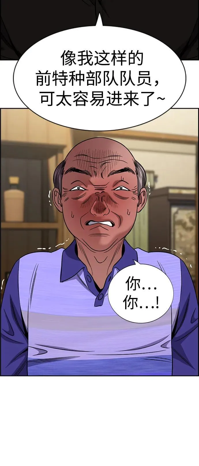第175话 第79页