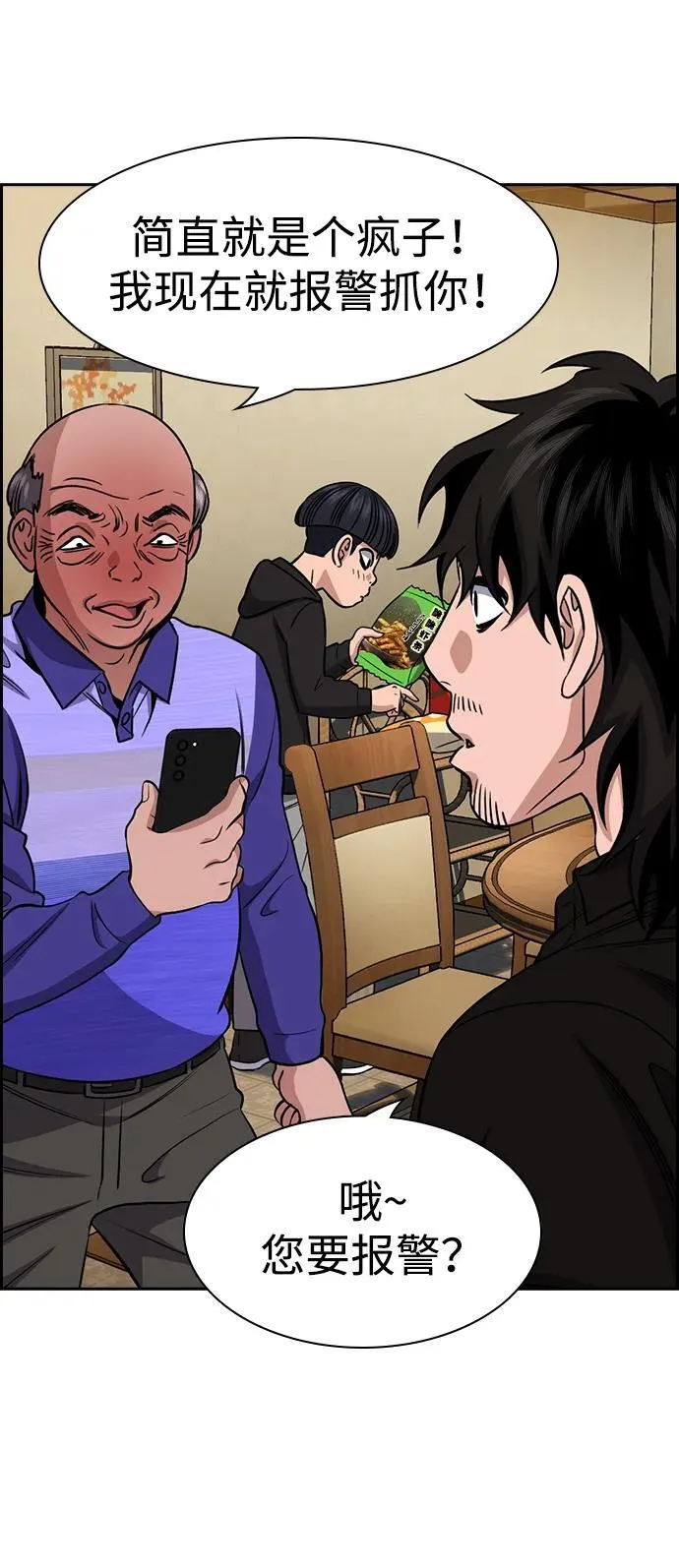 第175话 第80页