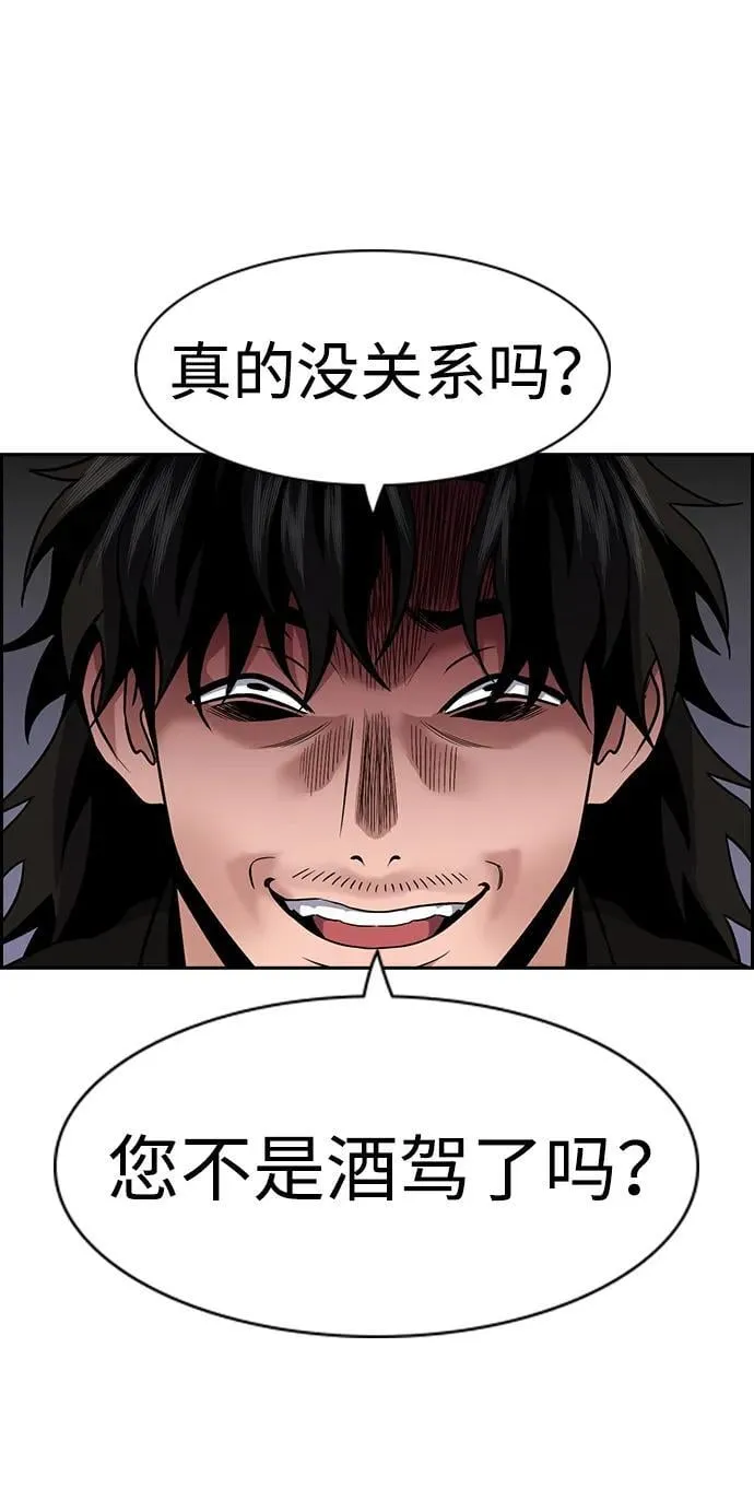 第175话 第81页