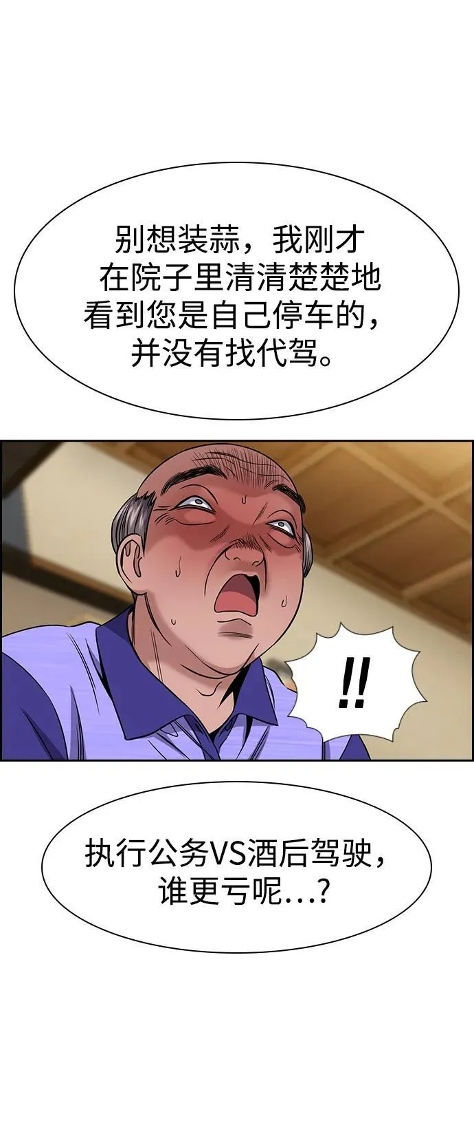 第175话 第82页