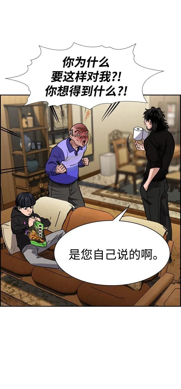 第175话 第83页