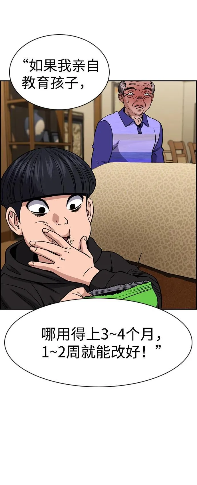 第175话 第84页